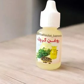 تصویر روغن کرچک طبیعی (پک عمده ده عددی) 