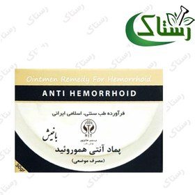 تصویر روغن کنجد گیاهی تبریز رستاک ( 50 گرمی) 