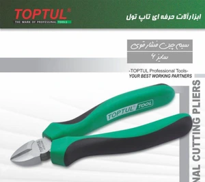 تصویر فروشگاه گاراژ ابزار