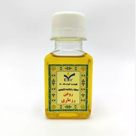 تصویر روغن رزماری 50 سی سی 