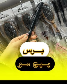 تصویر شانه پیچ مخصوص هنگام سشوار کردن ضد حرارت کیفیت عالی 