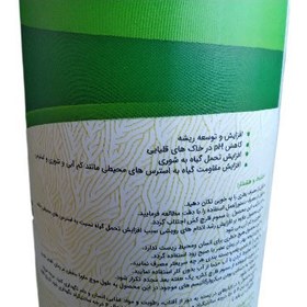 تصویر قارچکش زیستی پارس باسیل مدل ارگانیک حجم 1 لیتر Organic fungicide Pars Basil