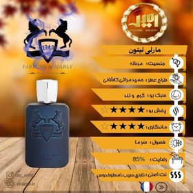 تصویر پرفیوم دمارلی لیتون ادوتوالت parfume de marly layton