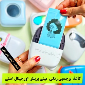 تصویر کاغذ برچسبی آبی، صورتی، زرد وارداتی اورجینال اصلی بسته 3 عددی thermal label mini printer color