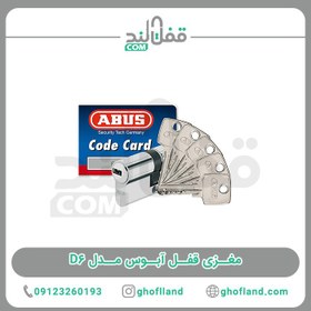 تصویر مغزی قفل آبوس مدل D6 