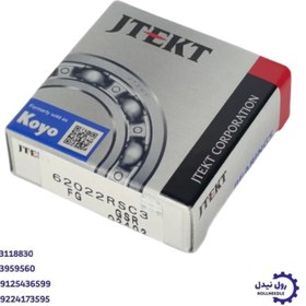 تصویر بلبرینگ 6202 واشر لاستیکی دور بالا سبد فیبر برند KOYO 