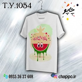 تصویر تیشرت یلدا T_Y_1054 Yalda t-shirt T_Y_1054