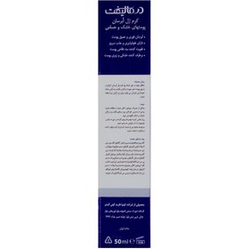 تصویر کرم ژل آبرسان مدل Aqualift مناسب پوست خشک و حساس حجم 50 میلی لیتر درمالیفت Dermalift Aqualift Hydrating Gel For Dry And Senstive Skin 50 ml