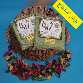 تصویر پودر اسفناج ژینا درجه یک و اعلا 250 گرمی از کویر خراسان 