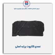 تصویر نمدی کاپوت پراید-آذین پارت 