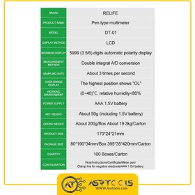 تصویر مولتی متر قلمی دیجیتال ریلایف مدل DT-01 MULTIMETER RELIFE DT-01