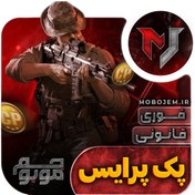 تصویر پک پرایس 2.99 دلاری کالاف دیوتی موبایل 