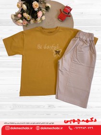 تصویر تیشرت شلوارک دخترانه مجلسی طرح هوشیار رنگ زرد 
