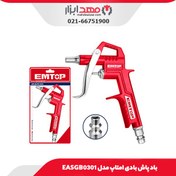 تصویر تفنگ باد بادی EMTOP مدل EASGB0301 