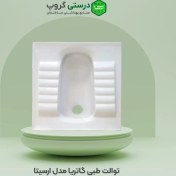 تصویر توالت طبی گاتریا مدل ارسیتا Gatria Medical Toilet, Arsita Model