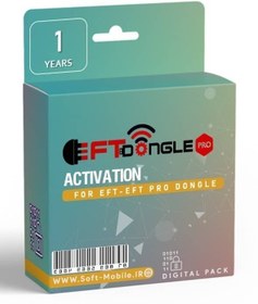 تصویر اکتیویشن دانگل EFT PRO 