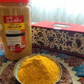 تصویر ادویه و چاشنی خورشت قیمه (180-200 گرم) 