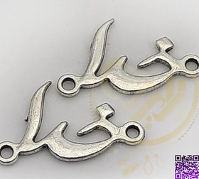 تصویر خرجکار خدا نقره ای کد316 