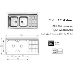 تصویر سینک اخوان روکار مدل 370 akhavan sink outset 370