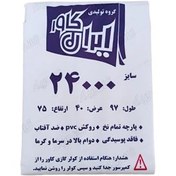 تصویر کاور کولر گازی ایران کاور سایز ۲۴ هزار کد GH31075 