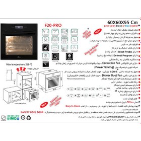 تصویر فر برقی توکار اخوان مدل F20 Pro Akhavan Electrical Oven F 20 Pro Model