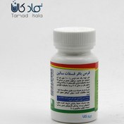تصویر قرص بافر فسفات سالین PBS - 5 عدد Phosphate buffered saline