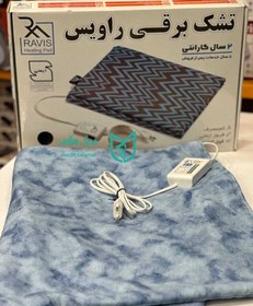 تصویر تشکچه برقی حرارتی راویس RAVIS HEATING PAD