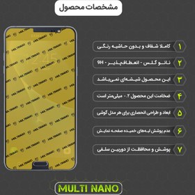تصویر محافظ صفحه نمایش مولتی نانو مدل X-S1N مناسب برای گوشی موبایل سامسونگ Galaxy J7 2016 