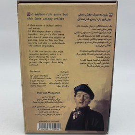 تصویر بازی آرتیست قلابی 