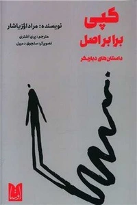 تصویر فروشگاه فرازبوک