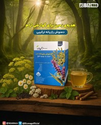 تصویر دمنوش رازیانه ستین SETIN