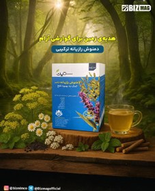 تصویر دمنوش رازیانه ستین SETIN