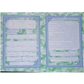 تصویر پوشه ثبت نام ۵۰ عددی 