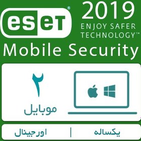 تصویر ESET Mobile Security 2 Android 