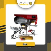 تصویر وینچ برقی سقفی 400-800تیوان 