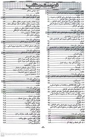 تصویر مدیریت منابع انسانی و امور کارکنان 