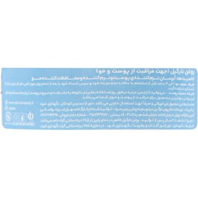 تصویر روغن نارگیل ابری حجم ۱۳۰ میلی لیتر 