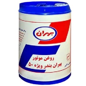 تصویر روغن موتور بهران بندر ویژه 50 