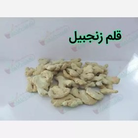 تصویر زنجبیل قلم اعلا بسته 200 گرمی 