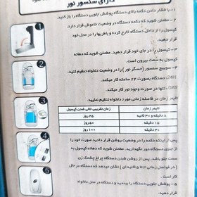 تصویر دستگاه خوشبو کننده هوا . با یک عدد اسپری 