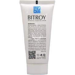 تصویر بیتروی کرم آبرسان پوست چرب 50ML BITROY INTENSIVE HYDRATING CREAM OILY/ACNE PRONE SKIN 50ML