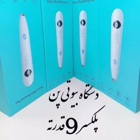 تصویر دستگاه بیوتی پن 9قدرته چراغدار 