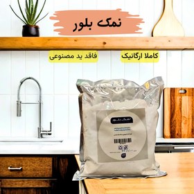 تصویر نمک طبیعی بلور جهرم 