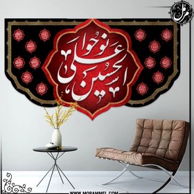 تصویر کتیبه مخمل محرم کد MS3141 