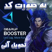 تصویر اکانت پریمیوم گیر آپ بوستر ۳ ماهه برای کامپیوتر 
