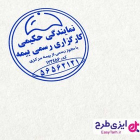 تصویر طرح مهر بیمه 