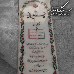 تصویر سنگ قبر هرات افغانستان کد 0412 