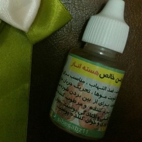 تصویر روغن هسته انار (20) 