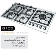 تصویر اجاق گاز رومیزی تاکنوگلد مدل G105 Tacnogold G105 Plate Gas Stove