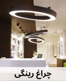 تصویر چراغ رینگی آویز - 70 ringlighting